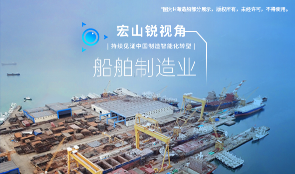 銳視角|中國造船逆勢上揚，78歲造船企業向海圖強