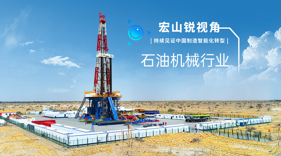 把握“鉆井命脈”，TA把能源飯碗牢牢端在自己手里