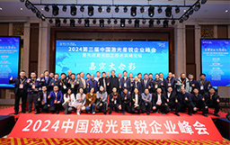 榮譽問鼎！宏山激光喜獲“激光行業最佳影響力企業獎”，再創行業標桿