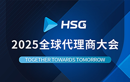 攜手并進(jìn)|宏山激光2025全球代理商大會(huì)圓滿舉行
